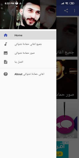 اغاني حمادة نشواتي - بدون نت screenshot 2