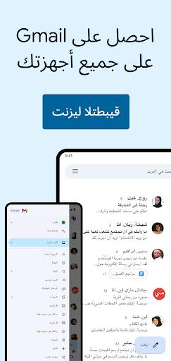 Gmail 8 تصوير الشاشة
