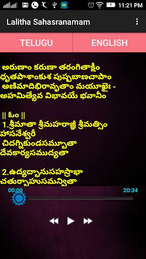 Lalitha Sahasranamam With Lyrics screenshot 1