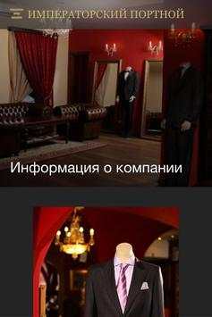 My tailor screenshot 4