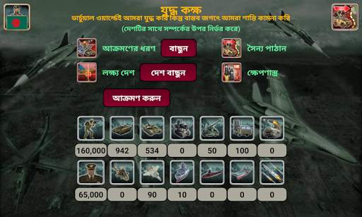 এশিয়া এম্পায়ার screenshot 6