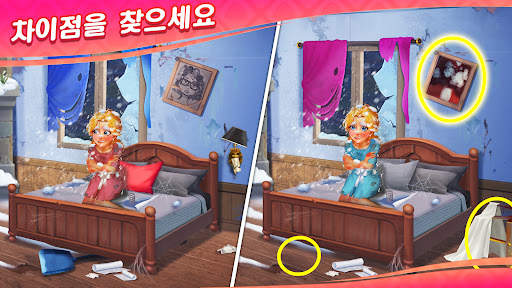 행복의 저택 screenshot 1