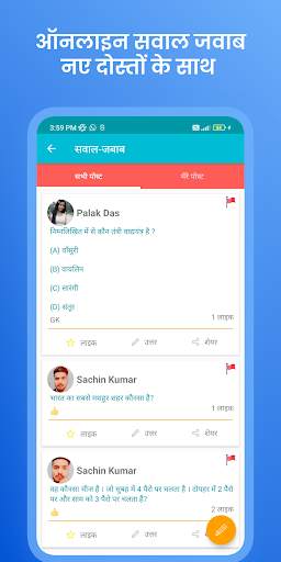 Gk in hindi & GK Tricks 2024 screenshot 2