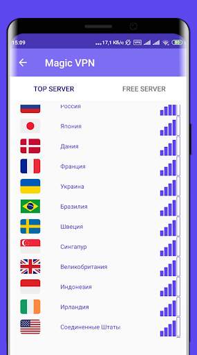 Magic VPN screenshot 3