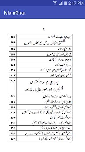 Bait ul Maqdas aur Falasteen Offline screenshot 6