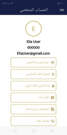 إيليا للتصاميم 3 تصوير الشاشة