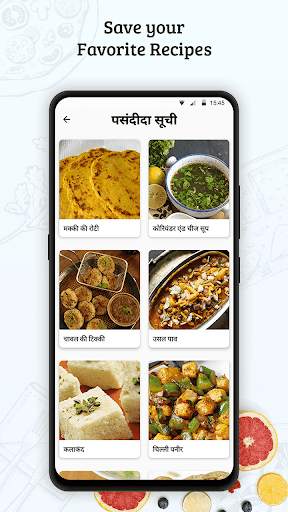 Recipes in Hindi screenshot 5