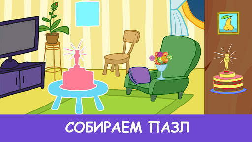 Три Кота: Мини-игры Малышей скриншот 5