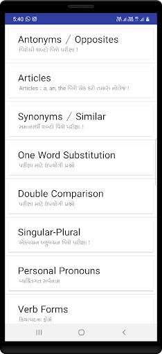 English Grammar in Gujarati 5 تصوير الشاشة