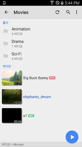 MX 플레이어 screenshot 6