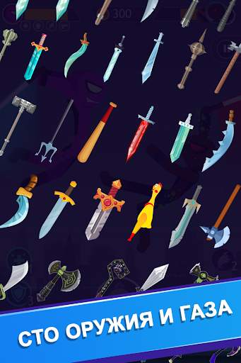 Stickman боевая игра офлайн скриншот 4