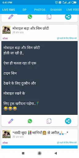 तेरे संग यारा - Hindi Shayari screenshot 3