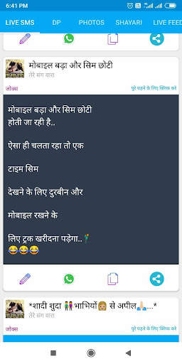 तेरे संग यारा - Hindi Shayari screenshot 3