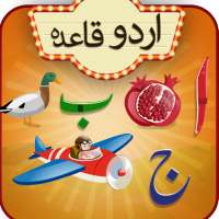 Kids Urdu Qaida: Alphabets Learning App Offline