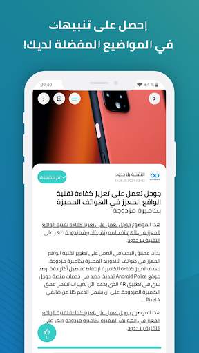 أخبار التكنولوجيا - Geek Tech 5 تصوير الشاشة