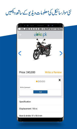 ebike.pk: Buy & Sell Used /New Motorcycles & Parts screenshot 3