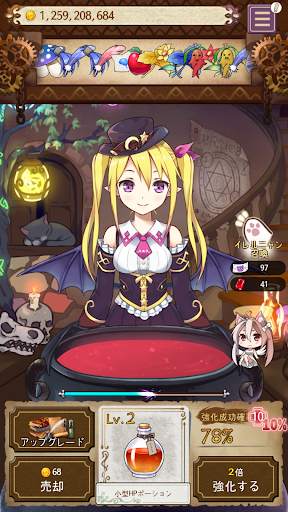 ポーションメーカー screenshot 4