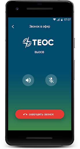 Радио Теос screenshot 3