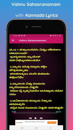 Vishnu Sahasranamam with Lyrics screenshot 3