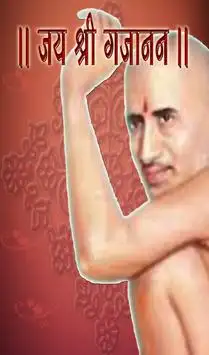 Jay Shri Gajanan screenshot 1