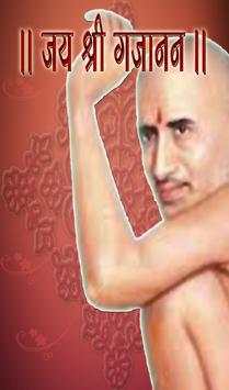 Jay Shri Gajanan screenshot 1
