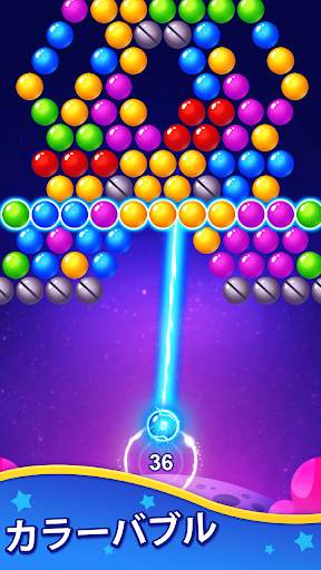 バブルシューター (Bubble Shooter) screenshot 7