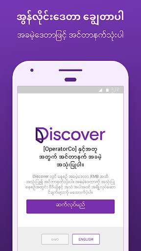 Facebook ၏ Discover screenshot 1
