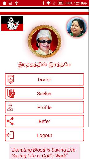 RR - Blood Donation App screenshot 3