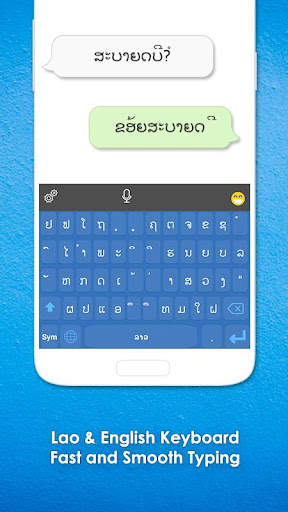Lao Keyboard screenshot 1