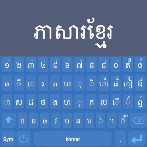 Khmer Keyboard 2021: Khmer Language 1.2