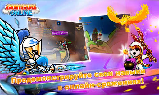 Gungun Online: Шутер скриншот 4