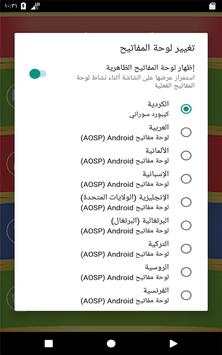 کیبۆردی کوردی سۆرانی   ايموجي   علم كردستان 15 تصوير الشاشة