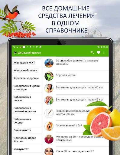 Народные рецепты здоровья и кр скриншот 6