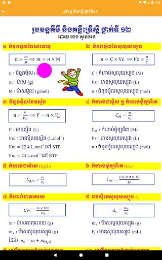 Khmer Chemistry screenshot 9