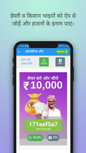 Pashumela: पशुमेला ऐप भैंस गाय FREE pashu mela screenshot 4