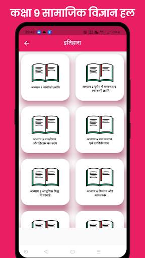 Class 9 Social Science скриншот 2