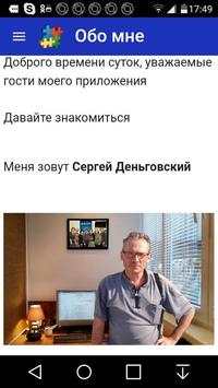 TIRAS Exapp скриншот 1