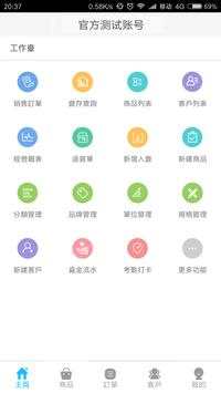 Sysale screenshot 5