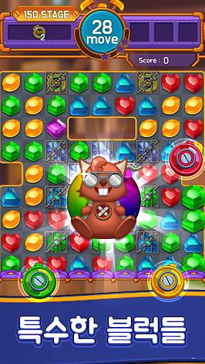 쥬얼 메이커 : Jewel Match 3 Puzzle screenshot 5