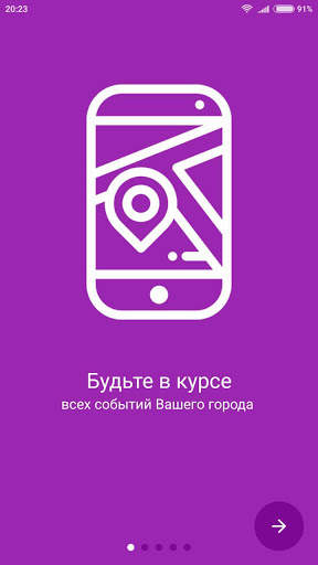 City Events - Mariupol screenshot 1