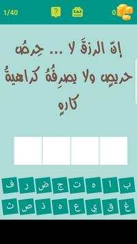 40 Hadeeth - Prophet Mohammad Said. screenshot 1