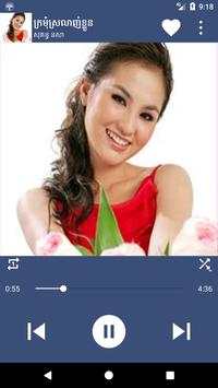 Khmer Music Pro screenshot 2
