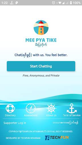 Mee Pya Tike скриншот 1