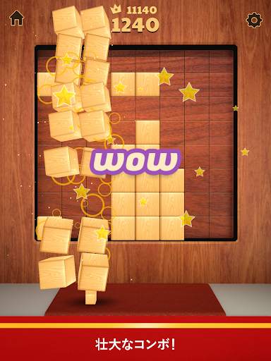 Wood Blocks 3D screenshot 13