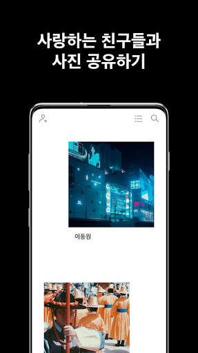 Record, 추억 저장소 screenshot 8