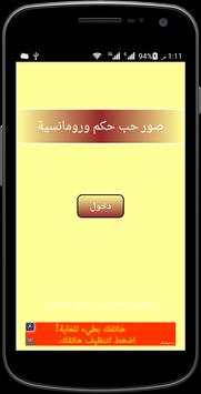 صورحب بنات عتاب عشق 3 تصوير الشاشة