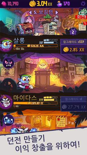 던전사: 방치형 클리커 screenshot 1