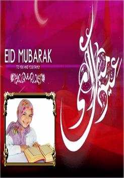 Eid Muabrak Photo Frame screenshot 1