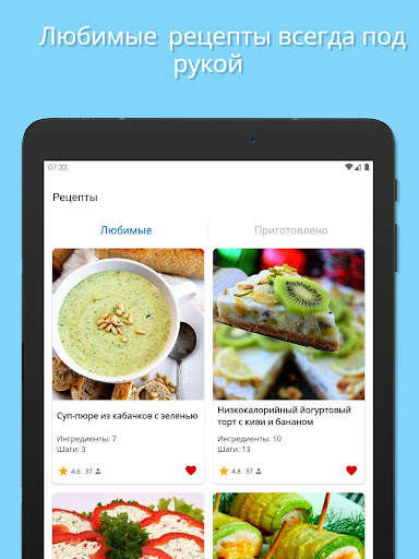 Правильное питание. Рецепты скриншот 10