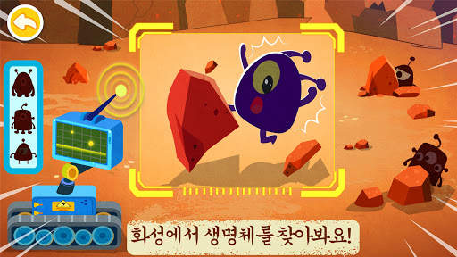 꼬마 팬더의 우주 탐험 screenshot 2